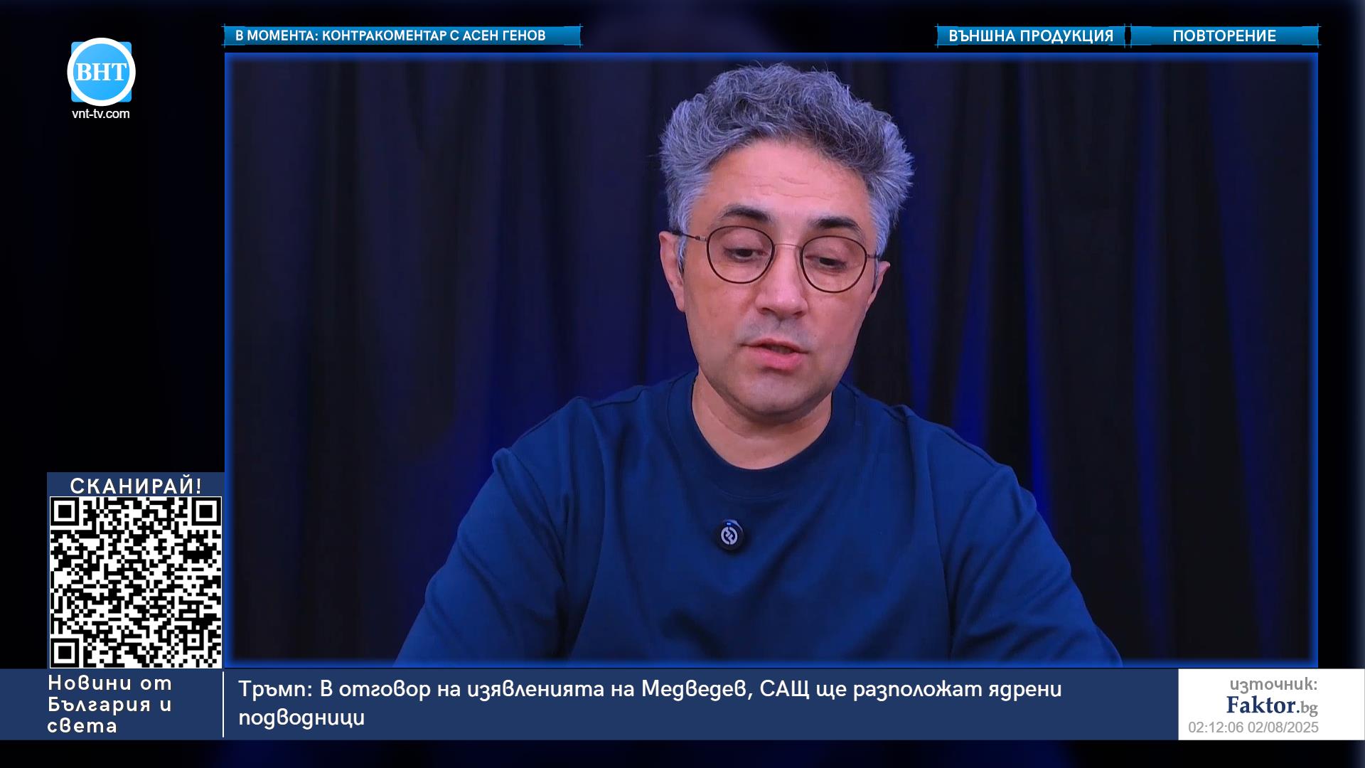 В момента по ВНТ